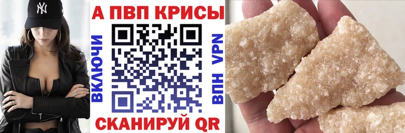 Alpha-PVP Соль  Болохово 