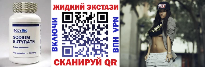 БУТИРАТ вода  shop состав  Болохово 