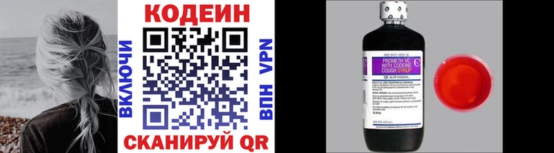 Codein Purple Drank Болохово