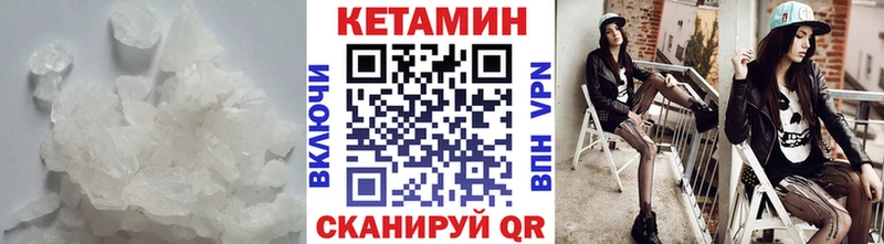 КЕТАМИН ketamine  Болохово 