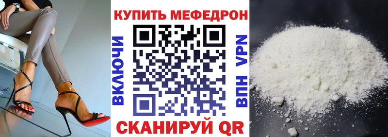 Мефедрон мука  Болохово 